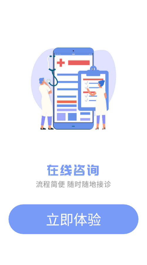 佰醫(yī)匯醫(yī)生版 v6.6.3 安卓版 2