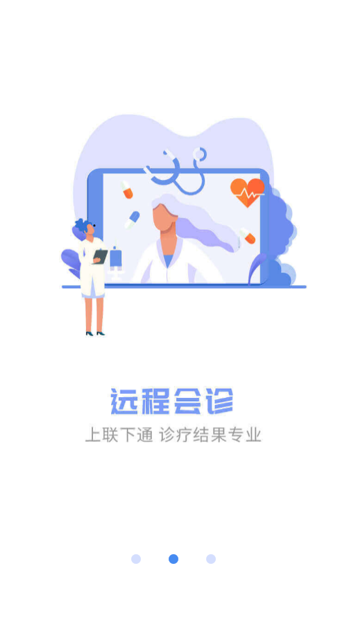 佰醫(yī)匯醫(yī)生版 v6.6.3 安卓版 1