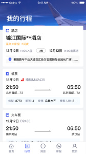 豐誼商旅企業(yè)版 v3.3.27 安卓版 2