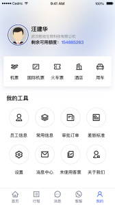 豐誼商旅企業(yè)版 v3.3.27 安卓版 0