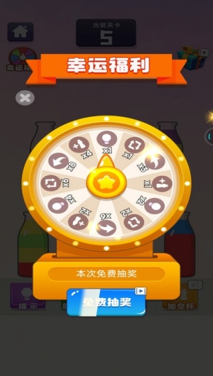 暴走水杯 v1.0.1 1