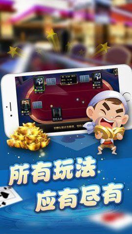 光彩棋牌蘋果版 v7.9.0 2