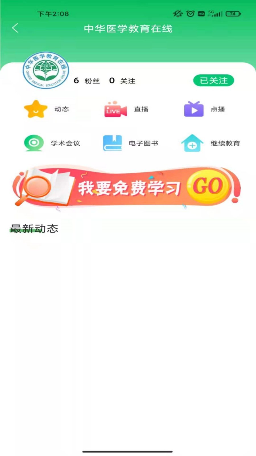 能康大醫(yī)生手機(jī)版 v2.2.45安卓官方版 0