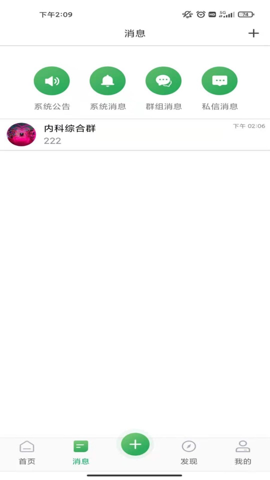 能康大醫(yī)生手機(jī)版 v2.2.45安卓官方版 2