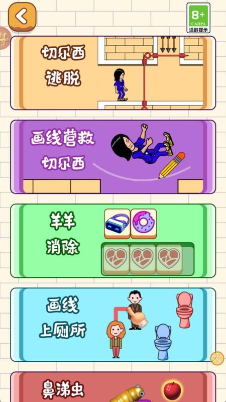 離譜連連看 v1.0.1 0