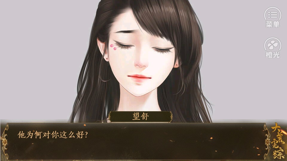 大荒霓蹤 v3.0.1 1