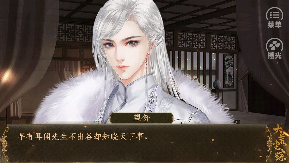 大荒霓蹤 v3.0.1 0