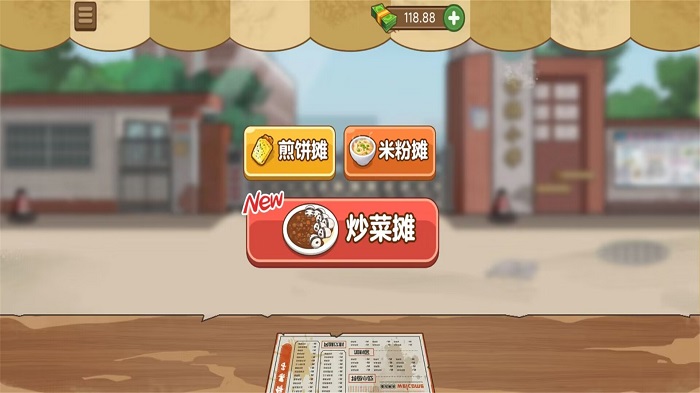 我愛(ài)擺地?cái)?v1.0.1 0