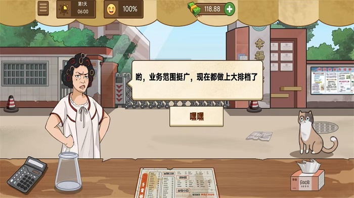 我愛(ài)擺地?cái)?v1.0.1 2