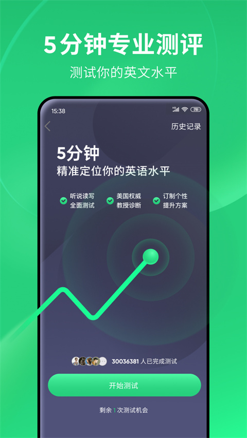 英語流利說課程修改版 v10.2.0安卓版 0