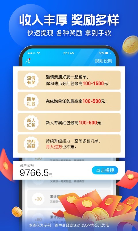 餓了嗎蜂鳥眾包配送平臺(tái) v9.13.2 安卓最新版 2