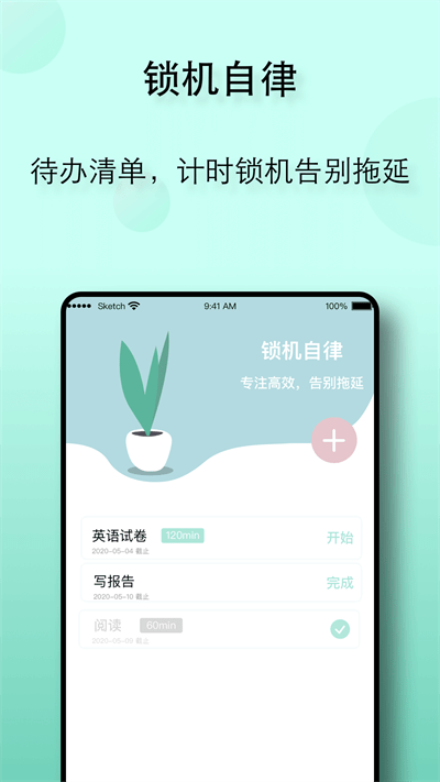 自律養(yǎng)成軟件 v25.08.07 安卓版 0