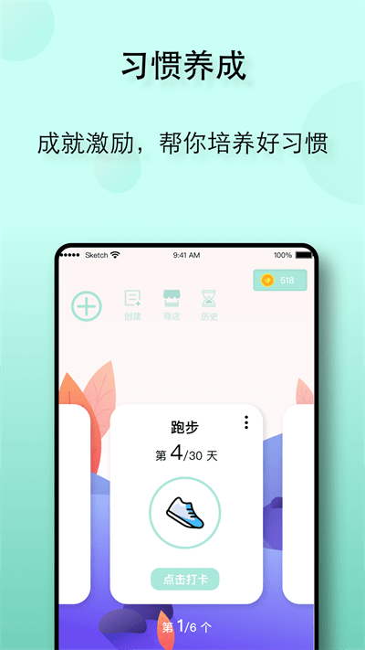 自律養(yǎng)成軟件 v25.08.07 安卓版 1