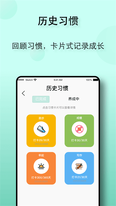 自律養(yǎng)成軟件 v25.08.07 安卓版 2