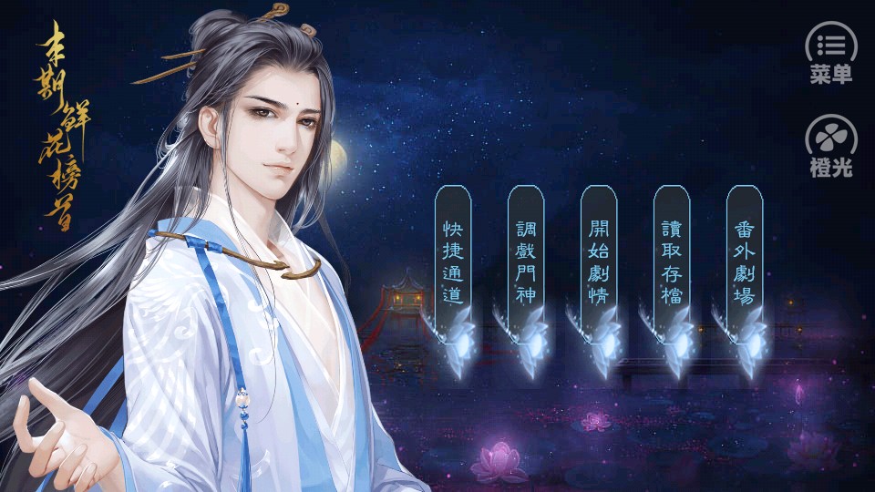他是魔 v3.0.1 0