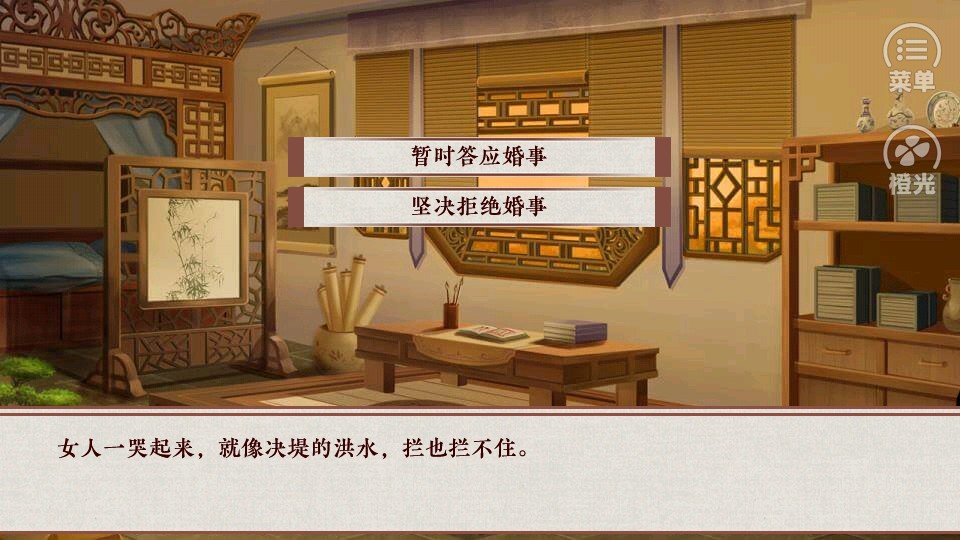 當家主母 v1.0.1026 1