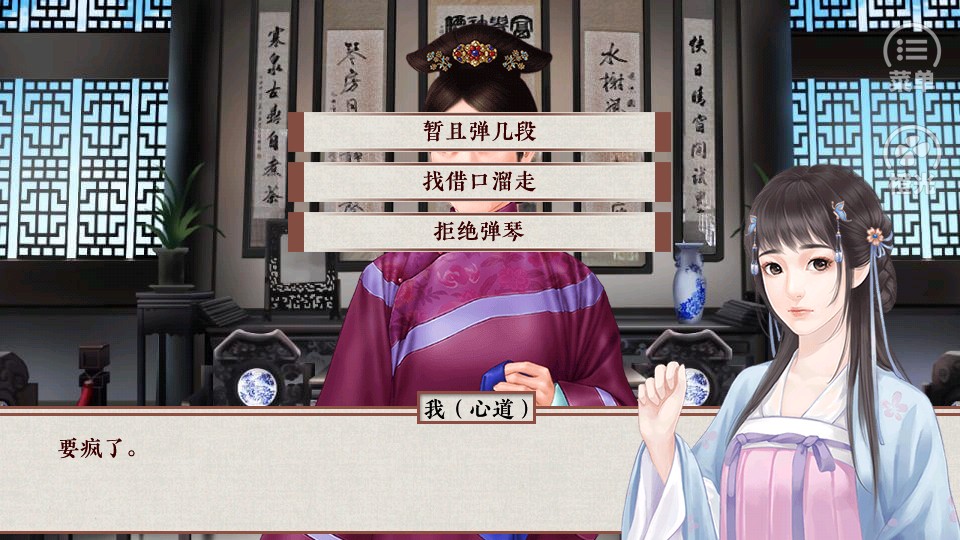 當家主母 v1.0.1026 2