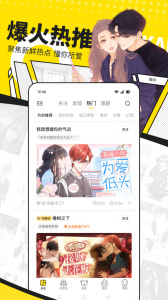 快看漫畫(huà)官方版 v7.94.0 安卓最新版 0