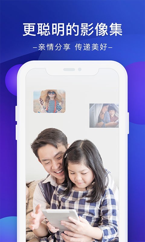 極空間私有云 v2.5.510安卓最新版 2