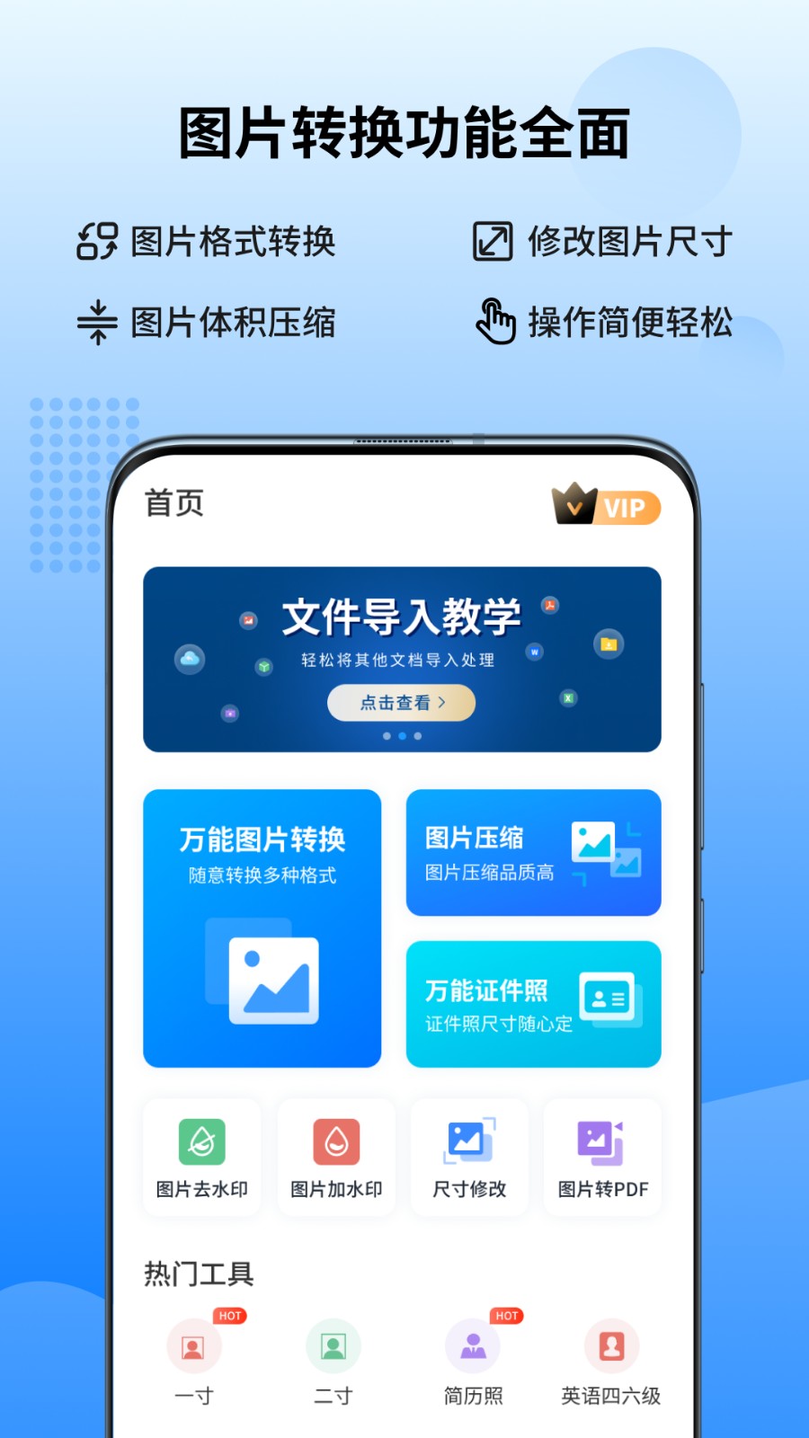 圖轉(zhuǎn)轉(zhuǎn)最新版 v1.8.1.0安卓版 0