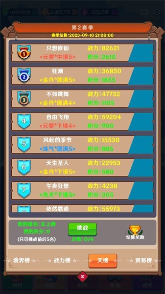 我能進(jìn)入修仙世界 v1.0.4 0