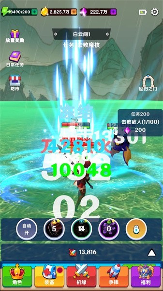 我能進(jìn)入修仙世界 v1.0.4 1