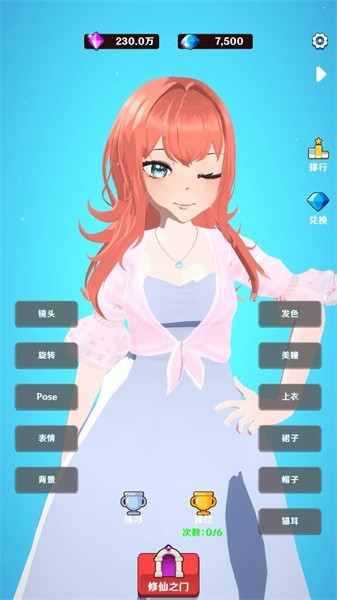 我能進(jìn)入修仙世界 v1.0.4 2