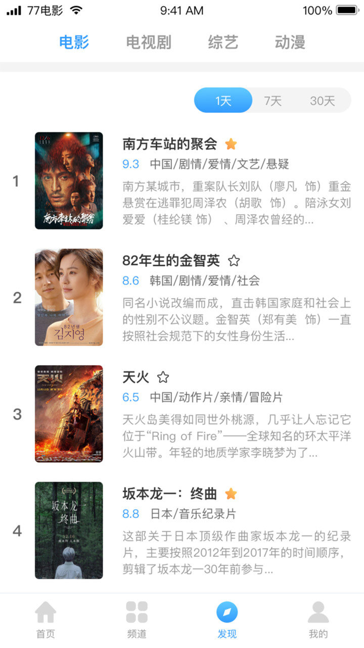 七七影視大全免費(fèi)追劇 v2.5.0安卓版 2