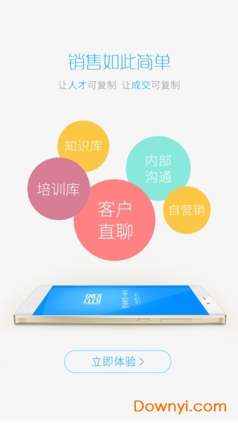 追客app v5.4.6.4 安卓版 2