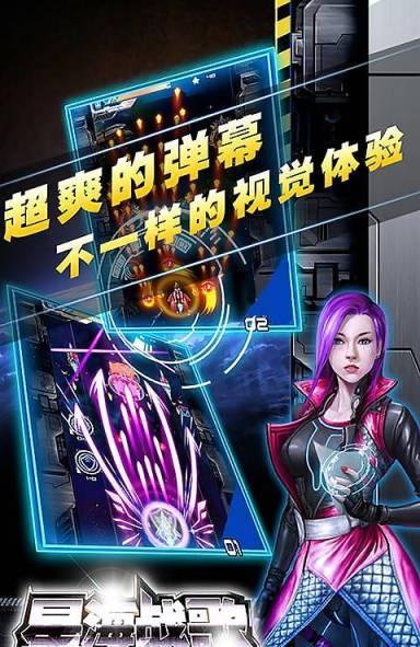 雷電星海戰歌 v2.2 2