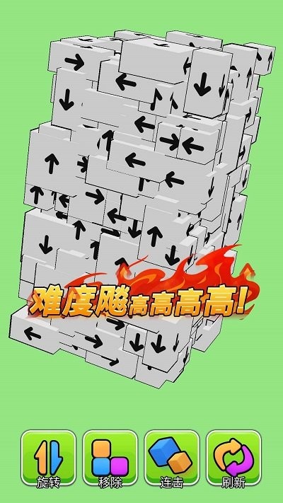 箭頭消除大師 v1.0 1