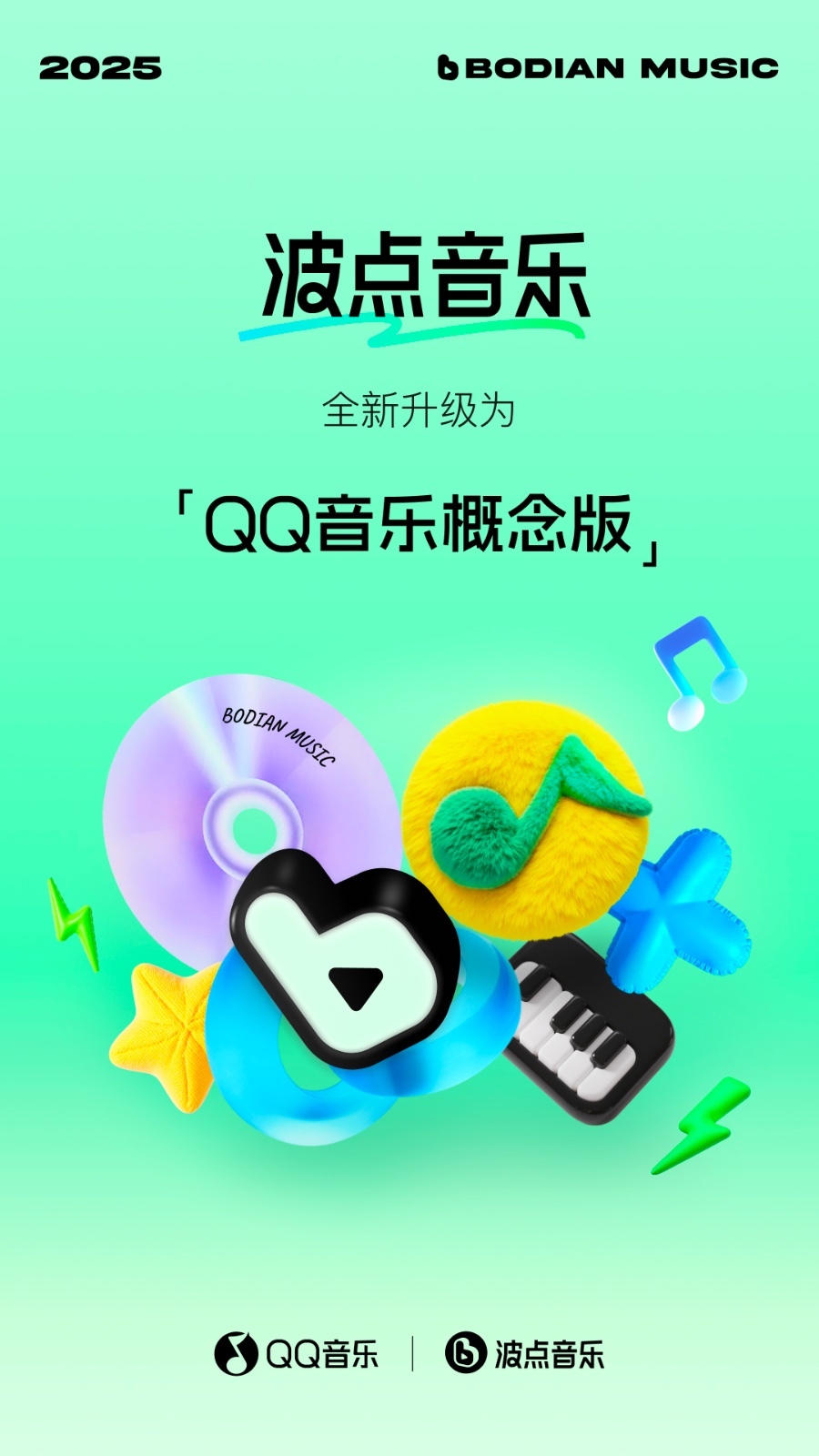 波點(diǎn)音樂(lè) v5.1.1安卓版 1