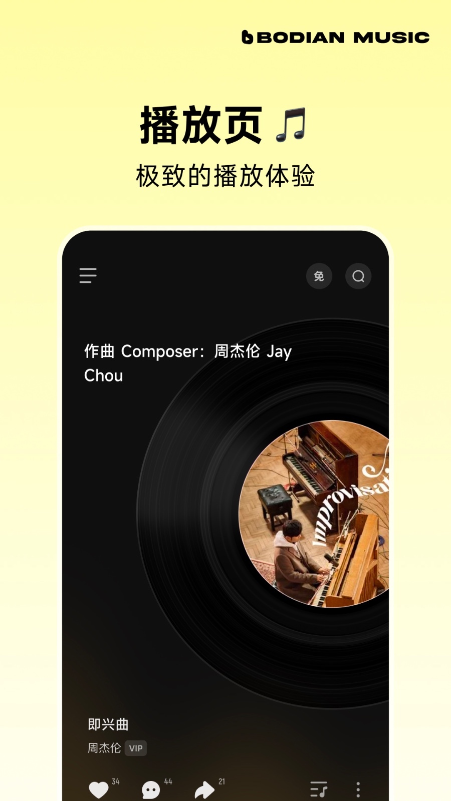波點(diǎn)音樂(lè) v5.1.1安卓版 2