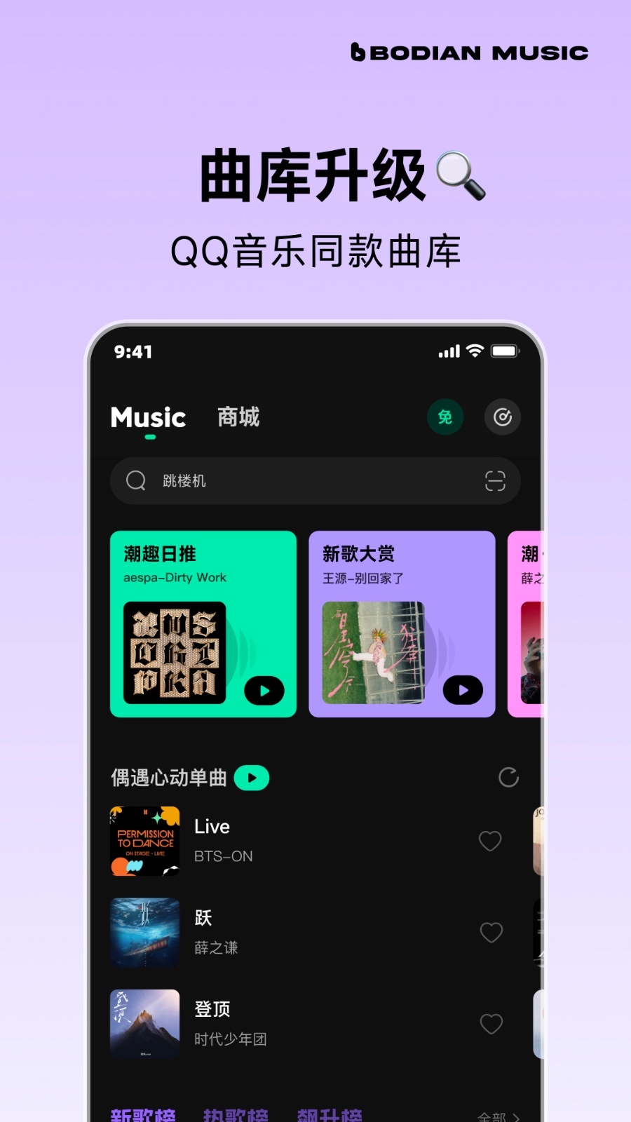 波點(diǎn)音樂app安卓版 v5.1.1安卓版 2