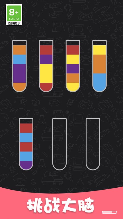 水杯達(dá)人 v1.0.0 2
