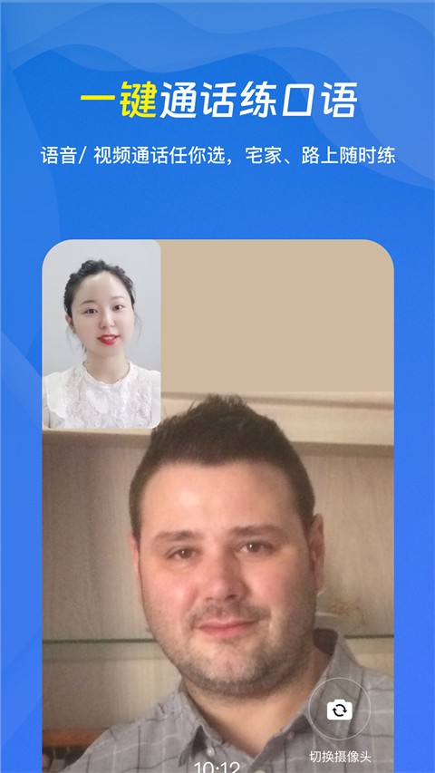 口語俠客戶端 v8.3.0安卓最新版 1