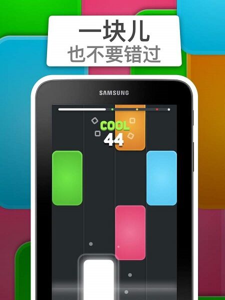 不要錯(cuò)過任何一塊磁貼 v2.2.80 0