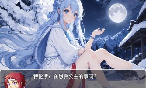 拯救公主宿命的破除 v0.21 0