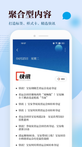 深圳寶安灣 v5.3.0 0
