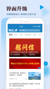深圳寶安灣 v5.3.0 1