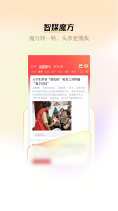 新湖南客戶(hù)端 v12.0.0安卓版 0
