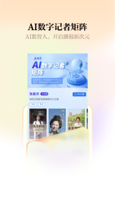 新湖南客戶(hù)端 v12.0.0安卓版 1