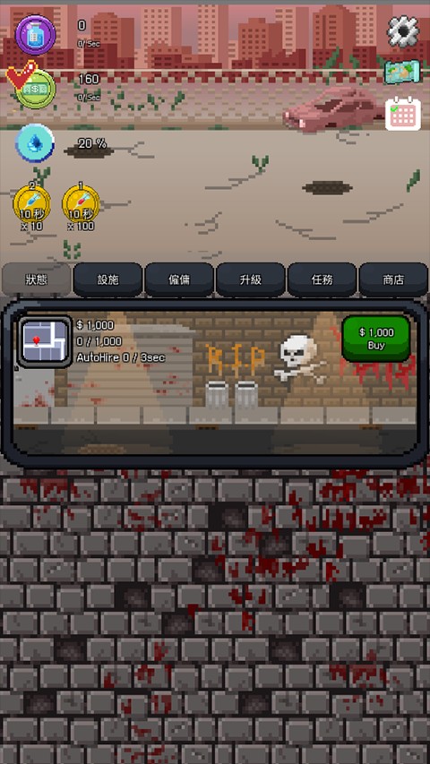 疫苗僵尸戰(zhàn)爭(zhēng) v1.11 0