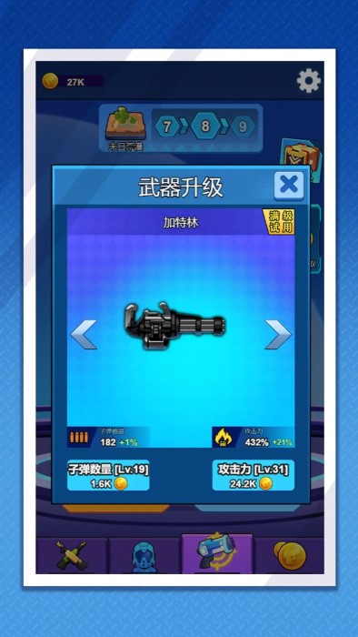 廢土穿越 v1.0.0 2
