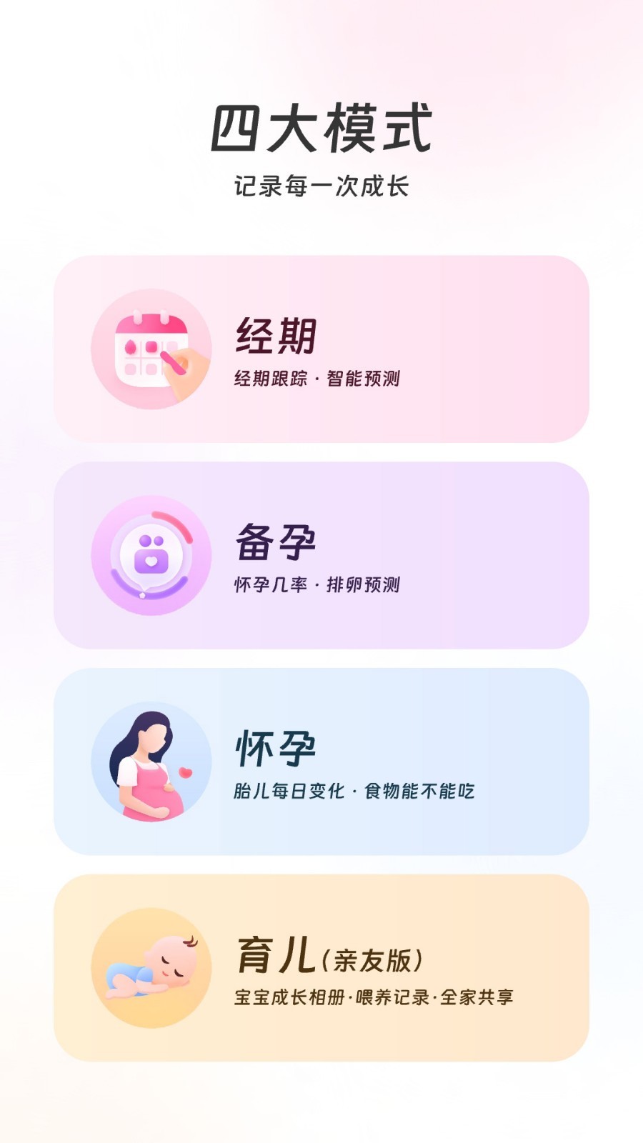 美柚大姨媽 v8.95.0.0安卓最新版 2