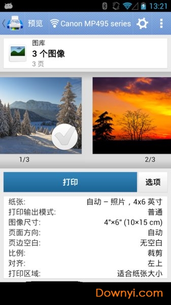 printhand完整修改版(隨行打印) v14.4.0 安卓版 2