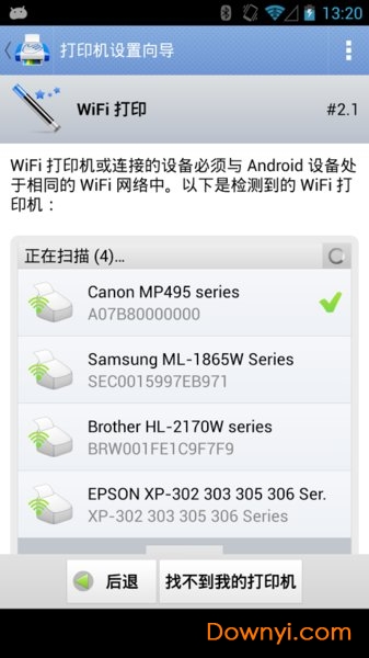 printhand完整修改版(隨行打印) v14.4.0 安卓版 1