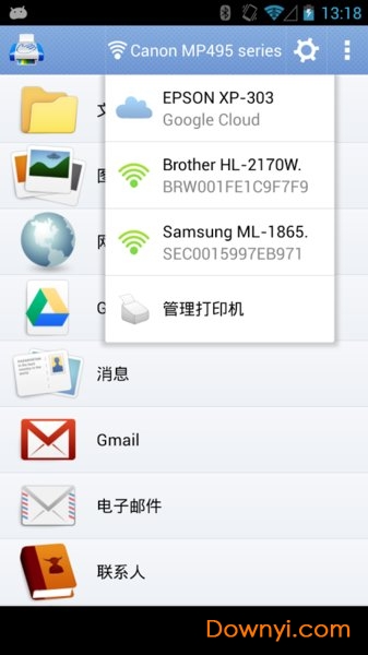 printhand完整修改版(隨行打印) v14.4.0 安卓版 0