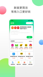 準(zhǔn)返網(wǎng)app(又名返利) v9.69.0安卓版 0