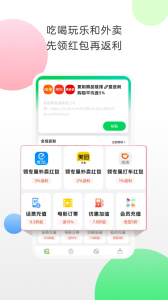 準(zhǔn)返網(wǎng)app(又名返利) v9.69.0安卓版 2